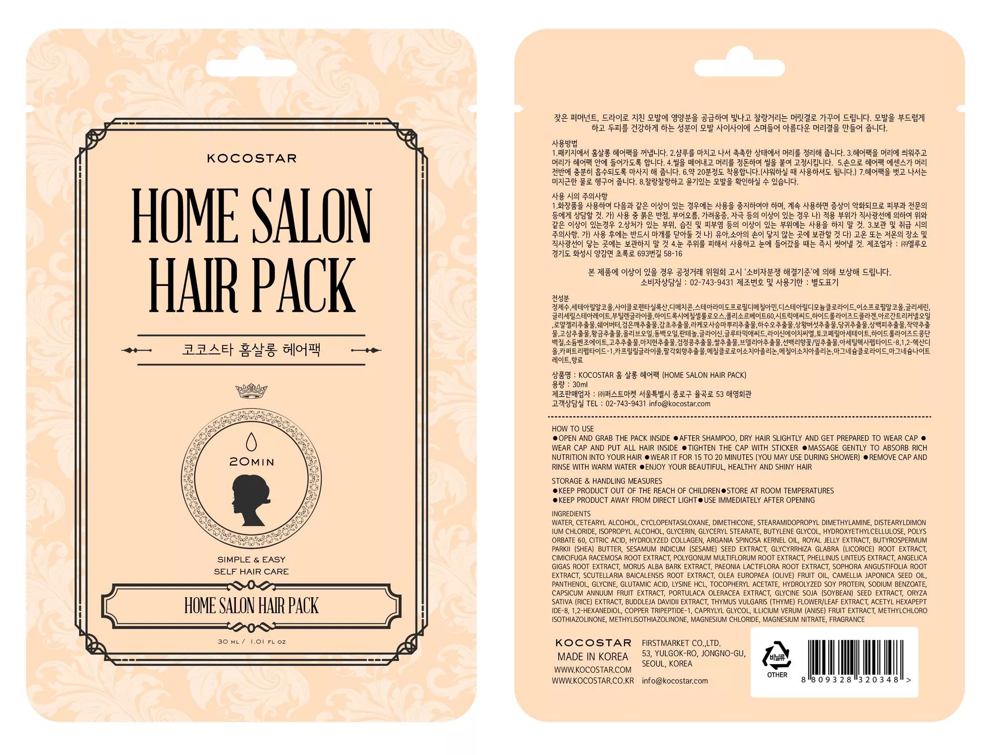 Kocostae Home Salon Hair pack